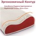 Подушка с эффектом памяти Espera Support 100S 