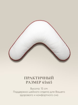 Подушка анатомическая Бумеранг LUXURY QUALITY