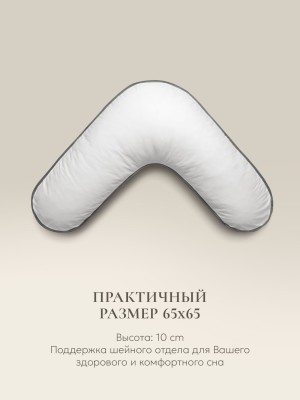 Подушка анатомическая Бумеранг Buckwheat